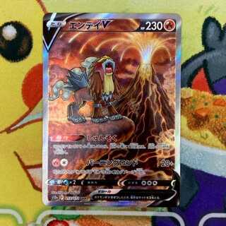 S293 EnteiV SAR 213/172 1枚