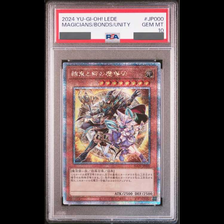 PSA10] Solidarity and the Bonded Mage QCSE, 25th Sikh AGOV-JP000 1枚