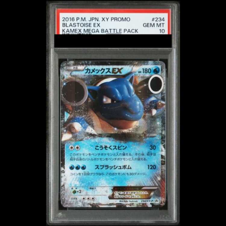 [PSA10] BlastoiseEX (Promo) {234/XY-P} 1枚