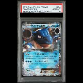 [PSA10] BlastoiseEX (Promo) {234/XY-P} 1枚
