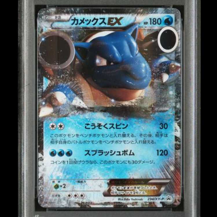 [PSA10] BlastoiseEX (Promo) {234/XY-P} 1枚