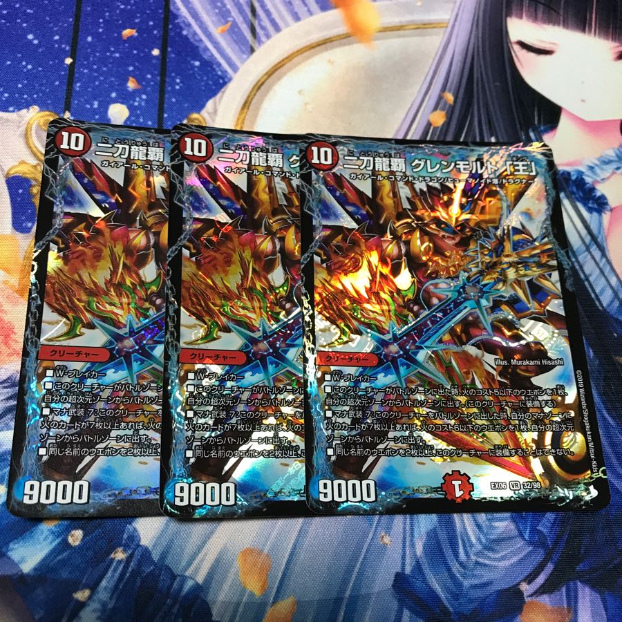 二刀龍覇グレンモルト「王」 型番統一 3枚セット