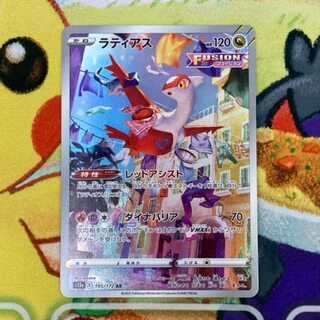 S294 Latias AR 195/172 1枚