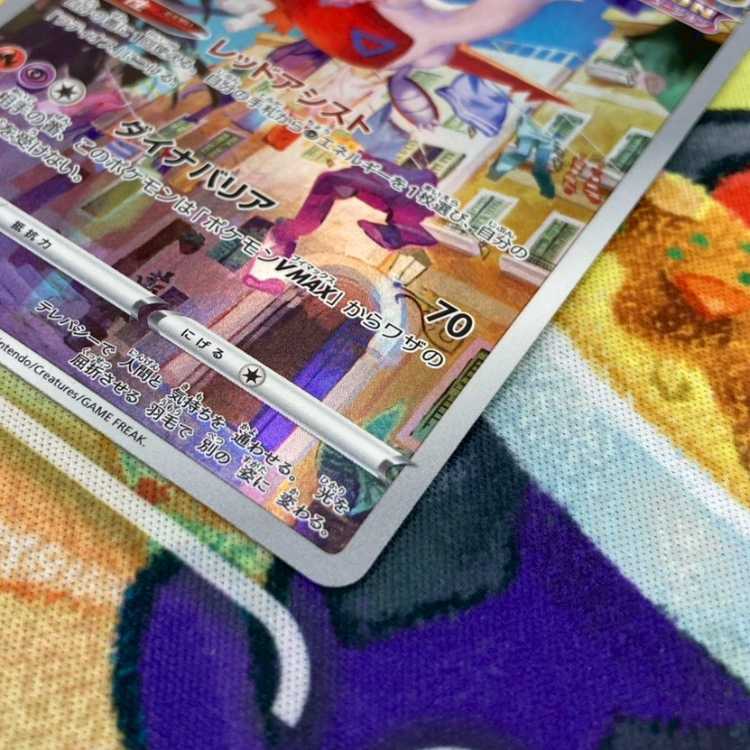 S294 Latias AR 195/172 1枚