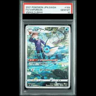 [PSA10] Vaporeon (CHR) {189/184} [S8b/VMAX climax] [SS 1枚