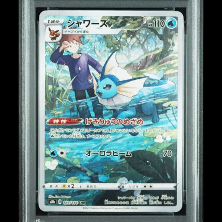 [PSA10] Vaporeon (CHR) {189/184} [S8b/VMAX climax] [SS 1枚
