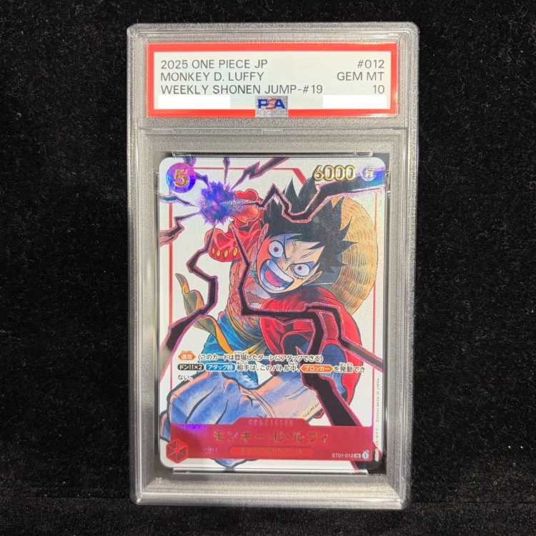 PSA10] Monkey D. Luffy (Parallel / Foil Stamp) (Jump19 All Applicants Service) SR ST01-012 1枚