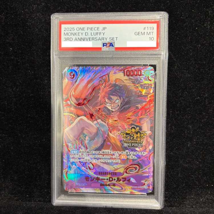 PSA10】モンキー・D・ルフィ(パラレル)(3rd ANNIVERSARY SET) P-SEC