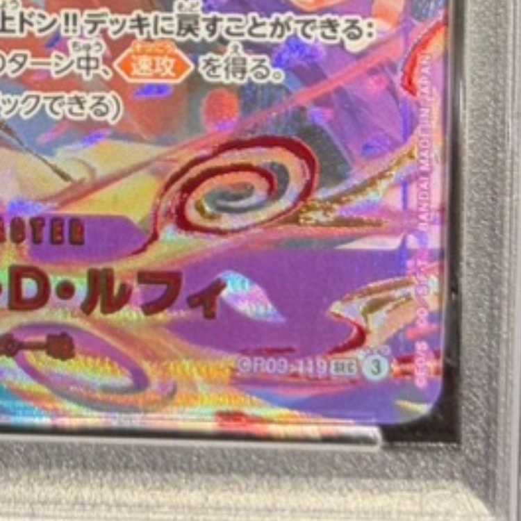PSA10】モンキー・D・ルフィ(パラレル)(3rd ANNIVERSARY SET) P-SEC