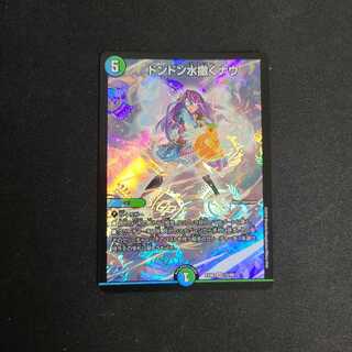 ドンドン水撒くナウ