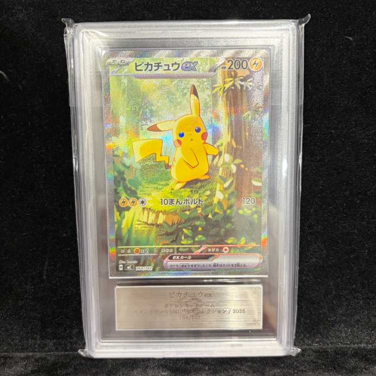 [ARS10] Pikachuex (SAR specs) {764/742} [MC/Start Deck 100 Battle Collection] [MEGA 1枚