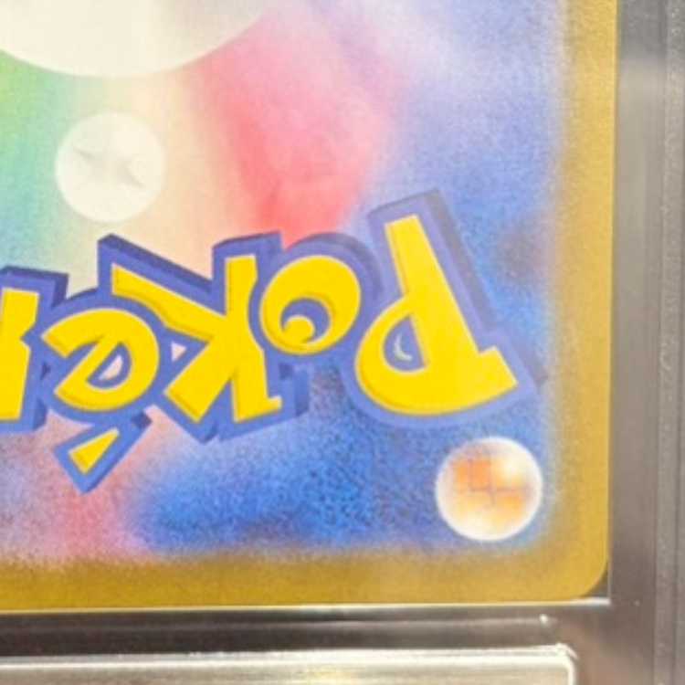 [ARS10] Pikachuex (SAR specs) {764/742} [MC/Start Deck 100 Battle Collection] [MEGA 1枚