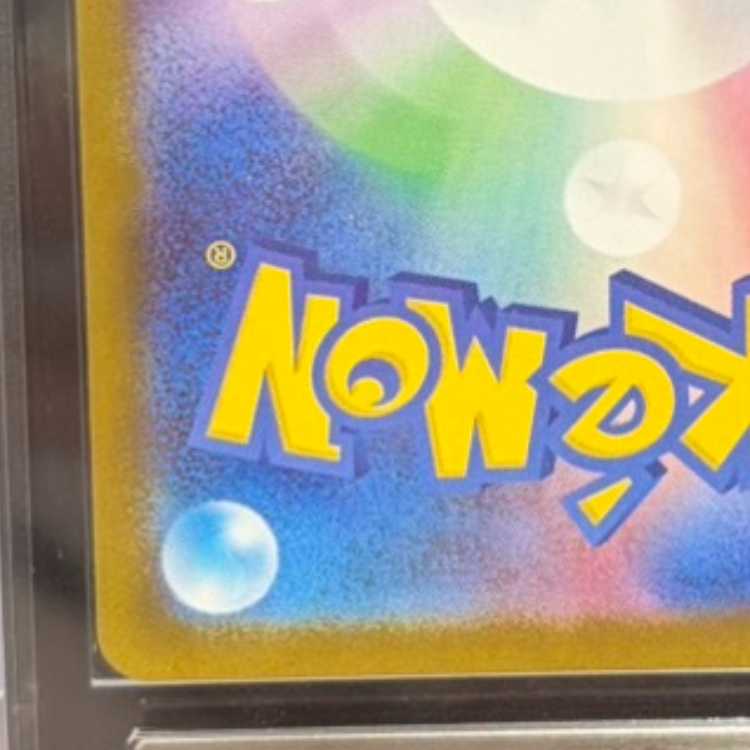 [ARS10] Pikachuex (SAR specs) {764/742} [MC/Start Deck 100 Battle Collection] [MEGA 1枚