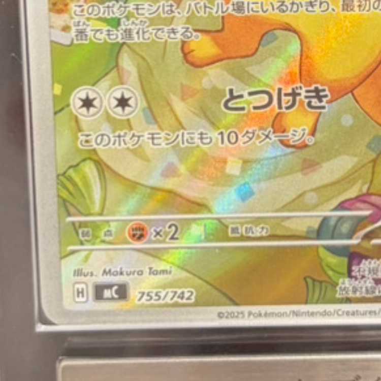 【ARS10】 イーブイ (AR仕様) {755/742} [MC/スタートデッキ100バトルコレクション] [MEGA] 1枚