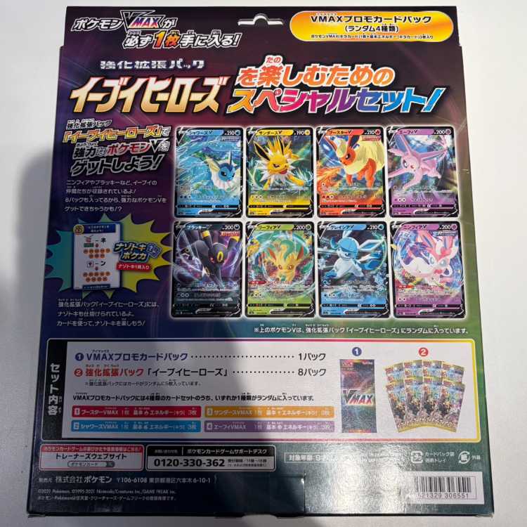 VMAX Special Set Eevee Heroes Unopened Box 1BOX