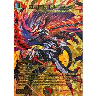 Red Commander Dogilagon Darkness [SR] {25EX2PsychicG9/PsychicG11} [ Many 1枚