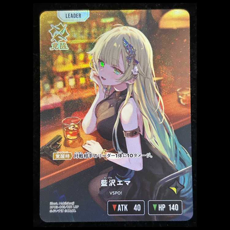 藍沢 エマ LRP {BP03-093} 1枚