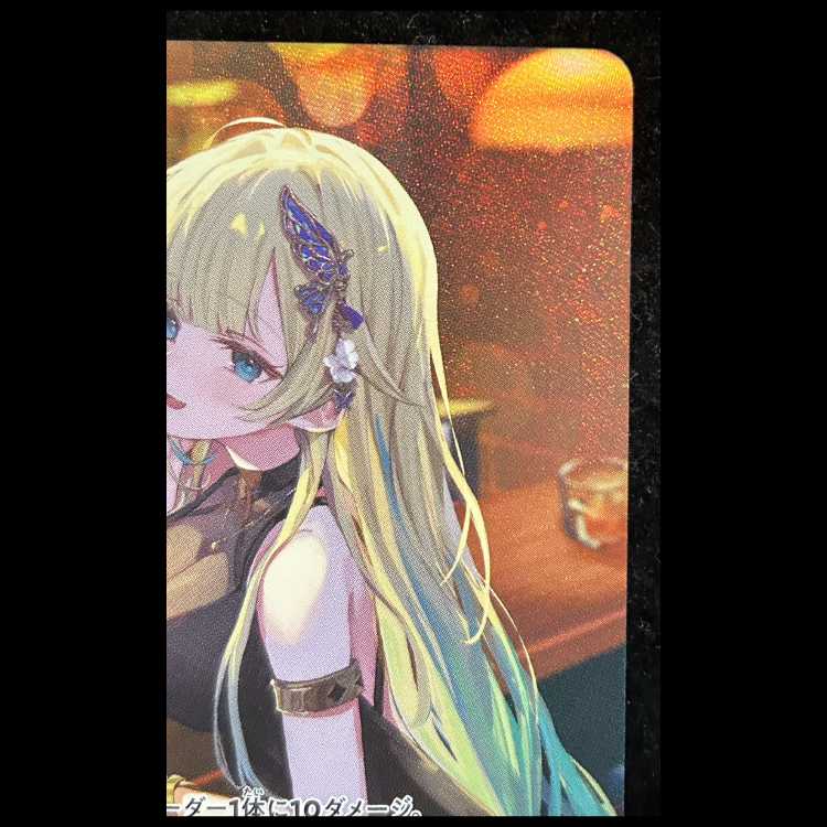 藍沢 エマ LRP {BP03-093} 1枚