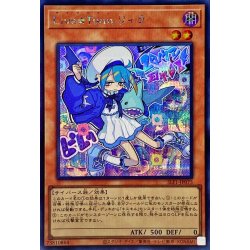 LiveTwin Lyra [Secret] {SLF1-JP075} [Monster 1枚
