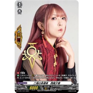 [State A-] Yuka Nishio, the Fateful One of Two Salts [PR] {D-PR/1107} 1枚