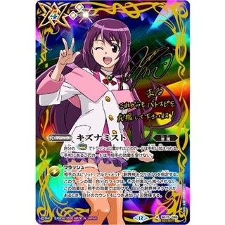 (2026/12)(SECRET) Kizunami Mist (signature foil-stamped / illustration by Mai ShinoMiya) [R-SEC] {BS75-086} 《Ta 1
