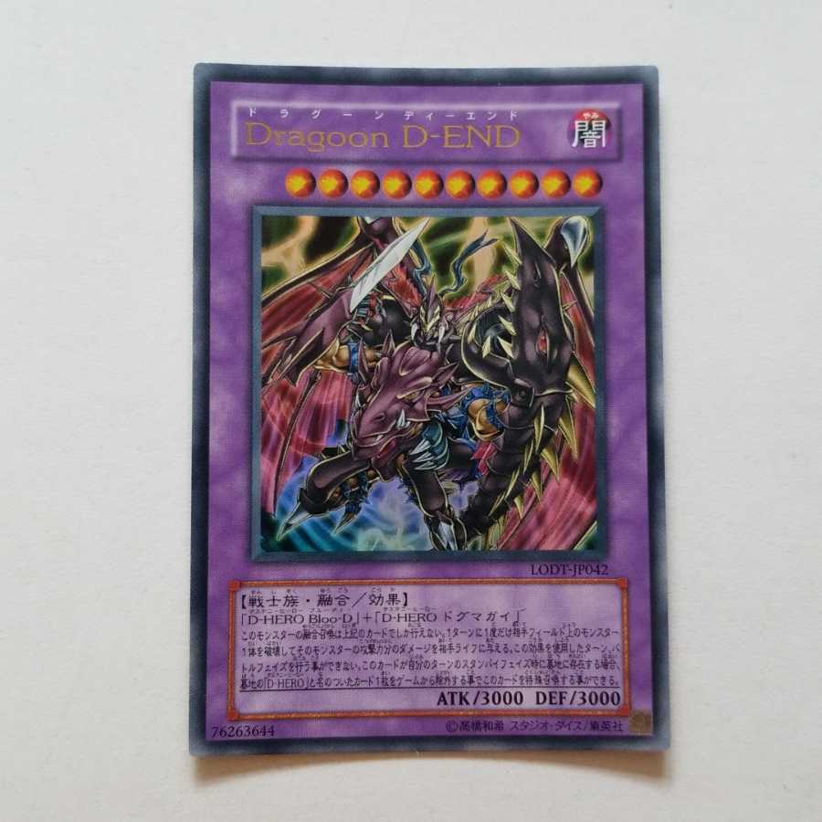 Destiny End Dragoon Ultra Rare