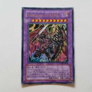Destiny End Dragoon Ultra Rare