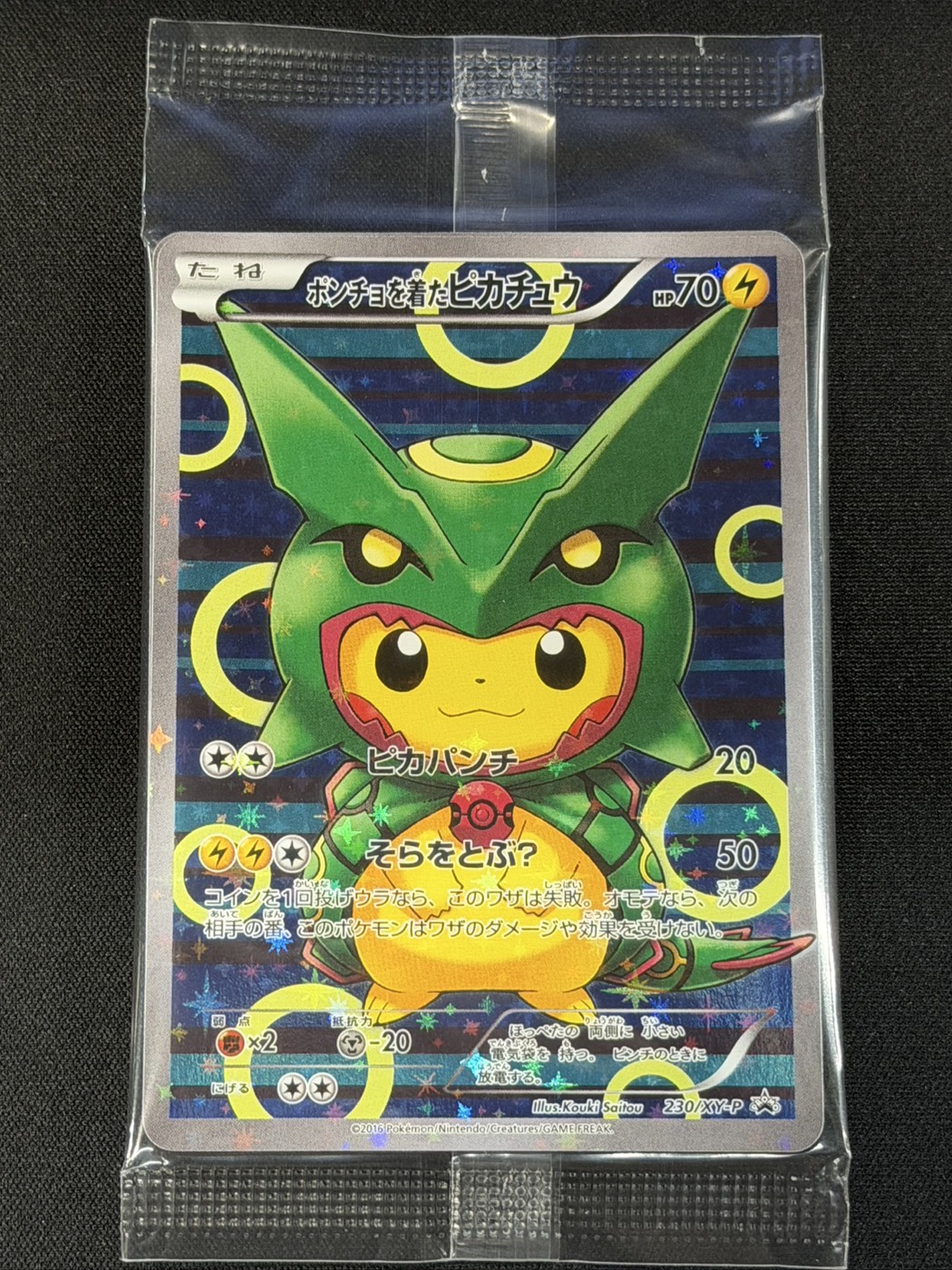 ポンチョを着たピカチュウ(未開封)【P】{230/XY-P} 1枚