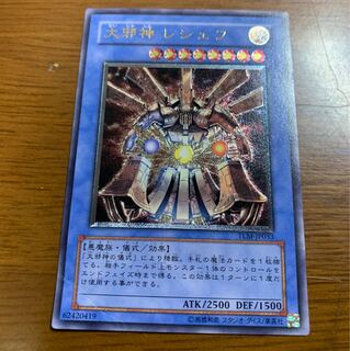 大邪神レシェフ