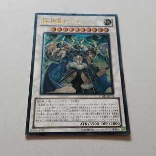 極神皇トール　アルティメットレア　最終値下げ