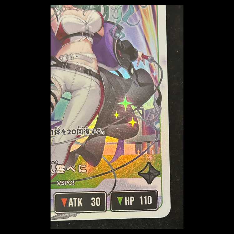 Beni Yakumo LRP {BP02-103} 1枚