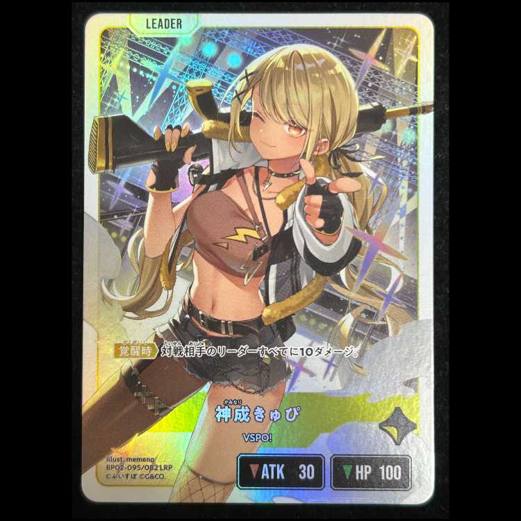 Kannari Kyupi LRP {BP02-095} 1枚