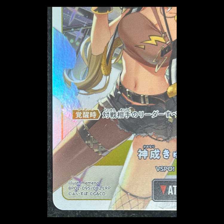 Kannari Kyupi LRP {BP02-095} 1枚