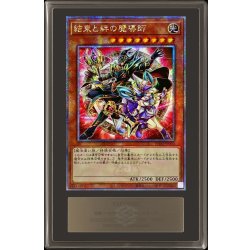 [ARS8 appraised] ☆Asia ☆Solidarity and the Bonded Mage (red background) [Quarter Century Secret] {Asia PHNI-JP000} 1枚