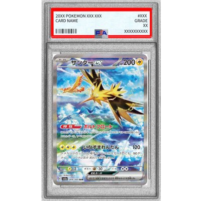PSA9 certified] Zapdosex [SAR] {204/165} 1枚