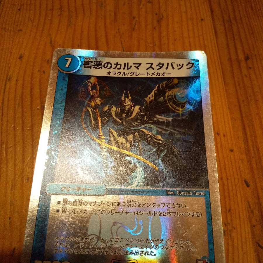 Karma Starbuck of the Enchanted Gorgon Shack Harm Darkness