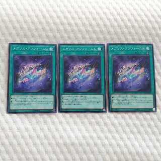 メガリス・アンフォームド