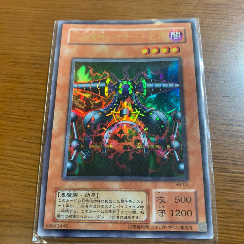 遊戯王