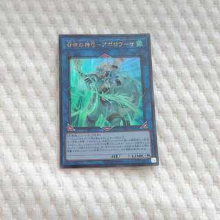 召命の神弓-アポロウーサ