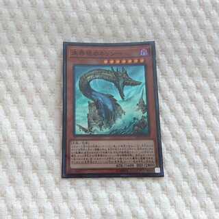 未界域のネッシー