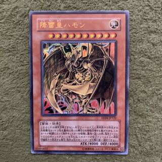 降雷皇ハモン UR