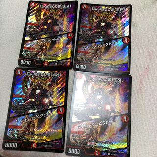 紅に染まりし者「王牙」｜クリムゾン・ビクトリー SR