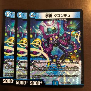 宇宙 タコンチュ