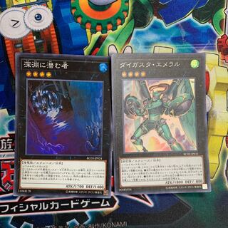 ダイガスタ・エメラル