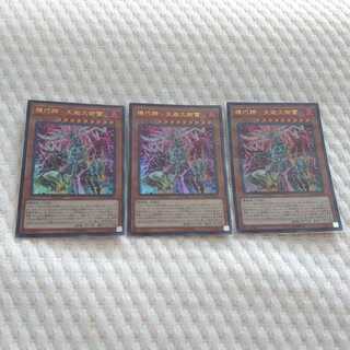 機巧蹄-天迦久御雷