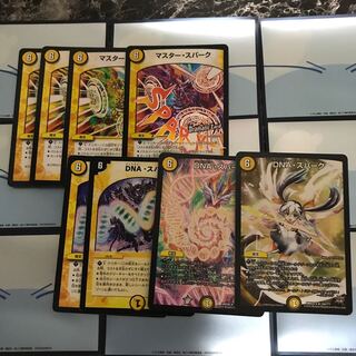 マスタースパーク、DNAスパーク