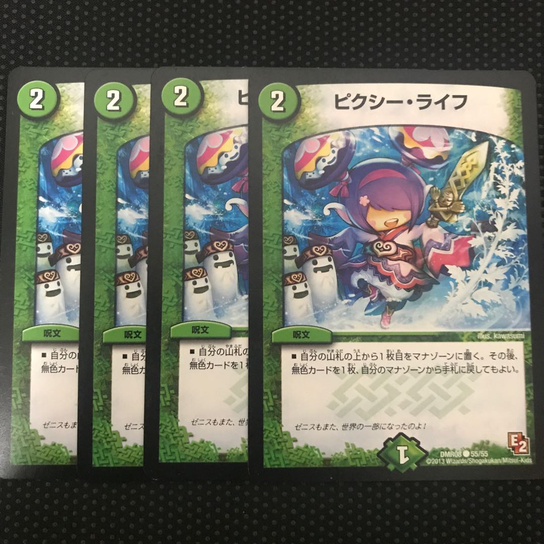 ピクシーライフ