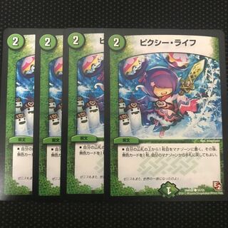 ピクシーライフ