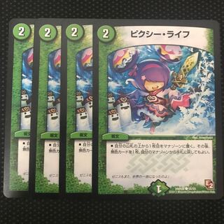 ピクシーライフ