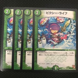 ピクシーライフ